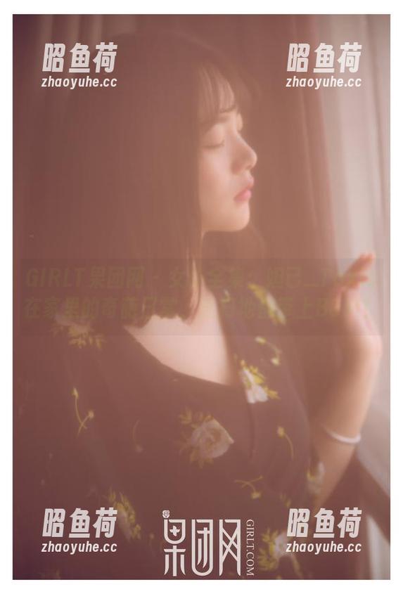 GIRLT果团网 - 女仆全集：妲己_Toxic在家里的奇葩日常，连扫地都带上BGM！