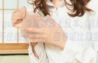 丽柜ligui - 当甜甜遇上日本：这原图让人忍不住想要考古，图包堪比藏宝图！
