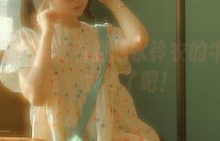一想到免费就能看到幼水铃衣的牛仔裤作品，太棒了吧！