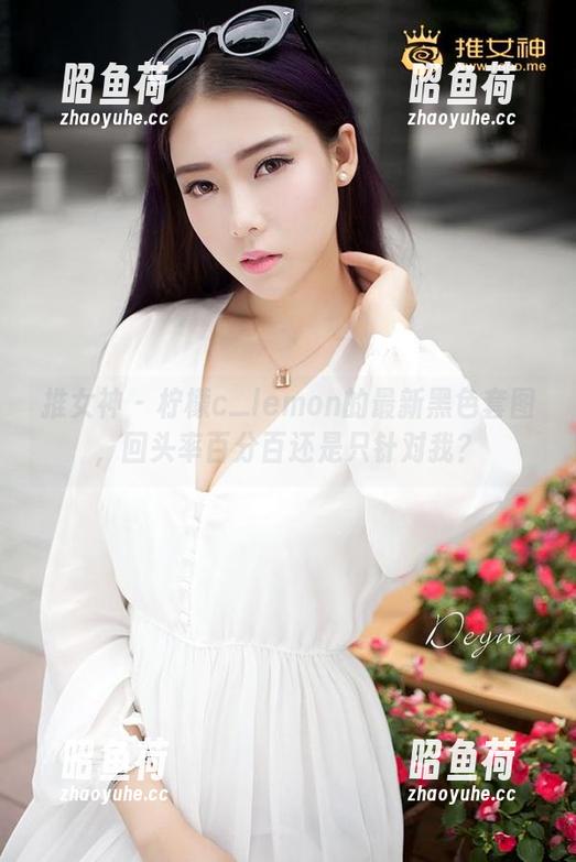 推女神-柠檬c_lemon 推女神 - 柠檬c_lemon的最新黑色套图,回头率百分百还是只针对我?