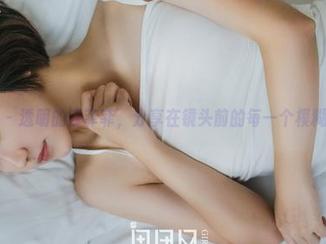 果团网 - 透明的云菲菲，分享在镜头前的每一个模糊时刻～