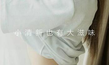 爱尤物 - 最新写真集：李丽莎信步走到你心上，你准备好接招没？