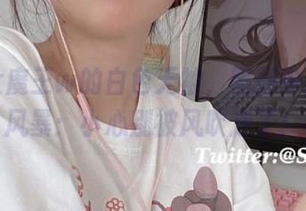 眼酱大魔王w的白色无袖，图册中的气质风暴：小心别被风吹走了！