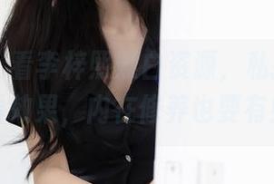 秀人网 - 看李梓熙黑白资源，私拍不仅要看效果，内在修养也要有！