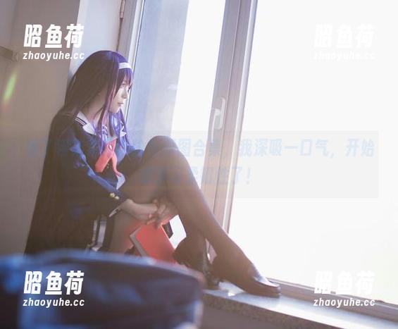 看了翎柒菜菜的瑜伽原图合集，我深吸一口气，开始想学习柔韧性了！